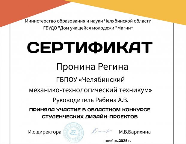 Конкурс студенческих дизайн-проектов